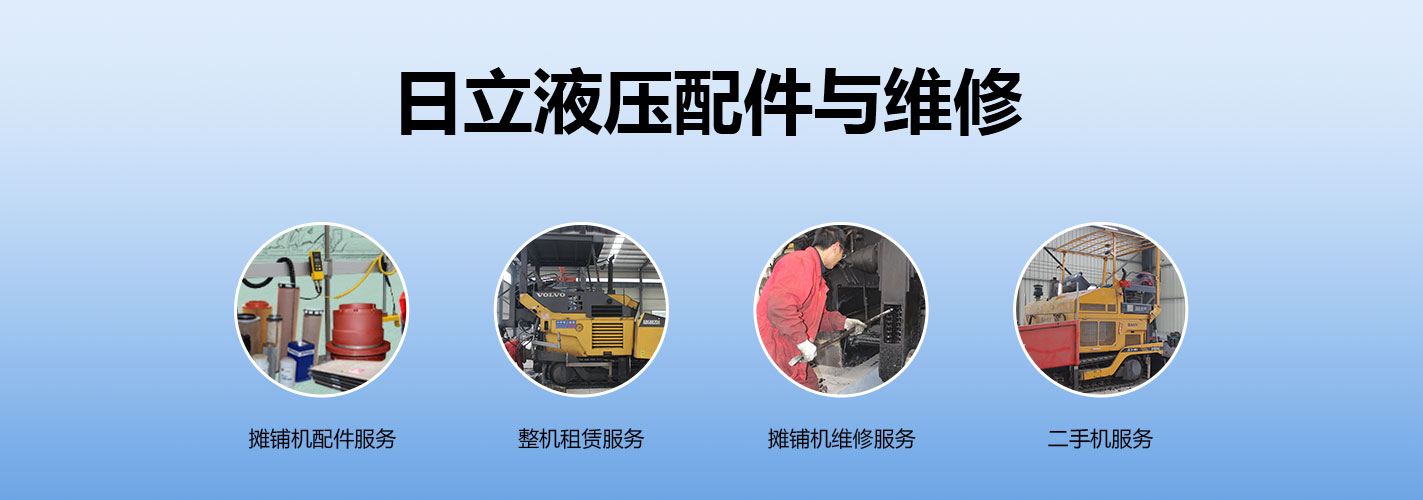 液壓配件與維修