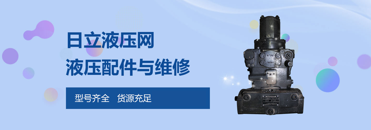 液壓配件與維修